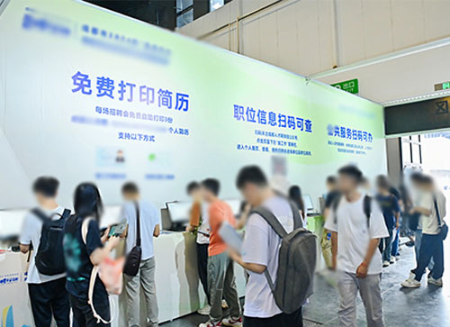 迁安市人才招聘会